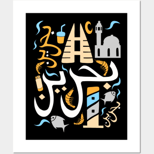 Bahrain Country of pearl fisheries Arabic Script Posters and Art